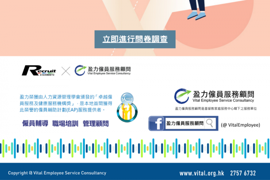 Vital Voice Survey 3