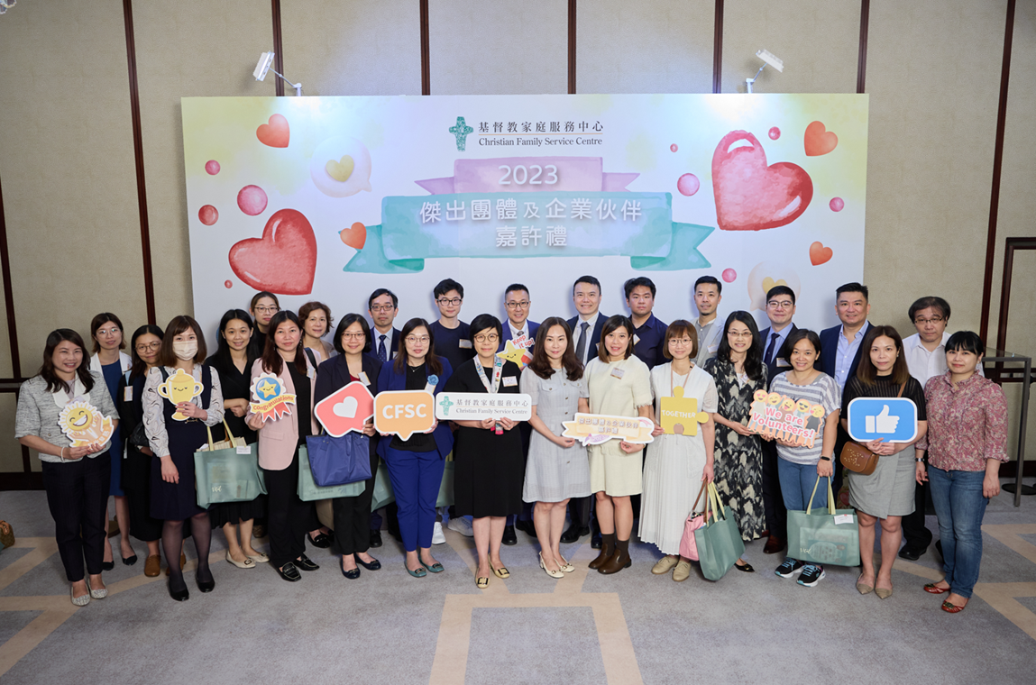 OrganizationCorporate Partnership RecognitionCeremony